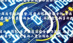   2025必看：USDT冷钱包的使用指南与安全策略 /