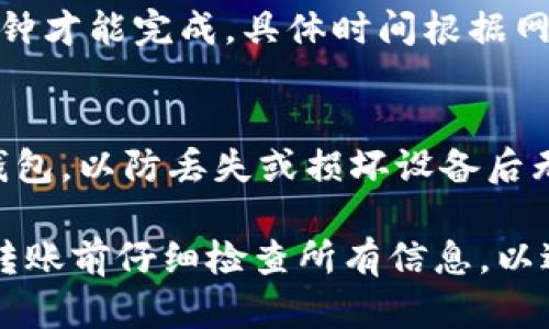 在TP钱包中，转账以太坊时需要选择以太坊主网（Ethereum Mainnet）。以太坊主网是以太坊网络的正式区块链，所有在该主网上的交易和智能合约都是在主网上进行的。

以下是关于如何在TP钱包中进行以太坊转账的一些详细步骤和注意事项：

1. 确认你的TP钱包已连接以太坊主网
首先，打开TP钱包，查看你的账户及余额。如果当前没有连接到以太坊主网，可以通过点击页面上的网络选项，选择以太坊主网进行切换。

2. 准备转账信息
在进行转账之前，确认你需要转账的接收地址以及转账金额。接收地址需要确保准确无误，因为区块链交易是不可逆的，一旦发送到错误的地址可能会导致资产损失。

3. 发起转账
在TP钱包中，选择“转账”选项，然后输入接收方的以太坊地址和转账金额。确认无误后，可以选择是否添加转账备注，以便于日后查账。

4. 支付矿工费
在以太坊网络上进行转账时，需要支付相应的矿工费。此费用根据网络的拥堵情况而有所不同。建议选择合适的矿工费，使转账顺利通过同时又不浪费费用。

5. 确认转账状态
发起转账后，可以在TP钱包中查看转账状态。通常情况下，转账需要几分钟才能完成，具体时间根据网络的当前状况而变动。在转账完成后，建议检查接受方地址是否已到账。

6. 行动后的注意事项
完成转账后，建议保存相关交易记录，以备查证。此外，定期备份你的TP钱包，以防丢失或损坏设备后无法找回资产。

通过以上步骤，你就能在TP钱包中顺利完成以太坊的转账操作。确保在转账前仔细检查所有信息，以避免不必要的损失。