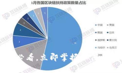 TPWallet提现攻略：2025必看，立即掌握如何将数字资产转换为现实货币