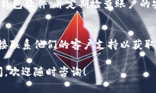 要将火币（Huobi）上的资产提取到TPWallet中，您可以按照以下步骤进行操作。请注意，具体步骤可能会有所不同，具体取决于您所使用的设备和软件版本。

### 第一步：下载和安装TPWallet
首先，您需要在您的手机或电脑上下载并安装TPWallet。TPWallet是一款多币种钱包，支持多种数字货币，界面友好，使用方便。您可以在官方网站或应用商店找到并下载适合您设备的版本。

### 第二步：创建或导入钱包
打开TPWallet后，您可以选择创建一个新的钱包或者导入已有的钱包。如果您是新用户，请按照提示设置钱包名称和密码，并记得备份助记词。此外，如果您已经有一个钱包，可以直接通过助记词或私钥导入。

### 第三步：获取TPWallet的地址
在TPWallet中，选择您希望接收资金的币种，比如USDT、BTC等。在币种页面，您会看到一个“接收”或“充值”的选项，点击后系统会生成一个接收地址。请确保复制这个地址，输入时要确保没有错误。

### 第四步：登录火币账户
接下来，您需要登录到您的火币账户。打开火币的官方网站或移动应用，输入您的账号和密码进行登录。如果开启了双重身份验证，请按照提示完成身份验证。

### 第五步：选择提币功能
在火币的账户首页，找到“财务”或“资产”选项，点击后选择“提币”或“提现”。在提币页面，您需要选择要提取的币种，通常在下拉菜单中可选择，如USDT、BTC等。

### 第六步：输入TPWallet的地址
在提币页面，您需要粘贴之前复制的TPWallet地址。请仔细检查地址的准确性，因为错误的地址可能导致资产丢失。同时，填写提币的数量。请确认您提取的数量在火币的最低提取限额之上。

### 第七步：确认交易信息
在提交提币申请之前，火币会显示您输入的信息页面。再次确认币种、提币地址和数量是否准确。如果一切无误，您可以点击“确认提币”。如果存在任何不正确的地方，请返回修改。

### 第八步：完成安全验证
在确认提币后，火币通常会要求您进行额外的安全验证，例如发送验证码到您的注册手机或邮箱。请及时查收验证码并输入。完成这些步骤后，火币会处理您的提币请求。

### 第九步：等待提币到账
提交提币请求后，您需要耐心等待资金到达TPWallet。根据网络拥堵情况和币种，可以需要几分钟到几个小时的时间。如果长时间未到账，可以联系客服进行查询。

### 第十步：检查TPWallet余额
在您的TPWallet中，您可以在相应的币种页面查看您的余额。如果您看到资产已经到账，说明提币成功。如果未成功，请检查火币和TPWallet的地址及交易记录。

### 总结
将资产从火币提取到TPWallet相对简单，只需遵循以上步骤，确保每一步的信息准确无误。需要特别注意的是，在进行任何提币操作时，务必遵循安全规则，确保私钥和助记词的安全。

此外，随着数字货币市场的发展，建议您关注相关的行业动态和安全问题，及时更新您的钱包软件，并定期检查账户的安全性。这样不仅可以保护您的资产，也能让您更加从容地面对市场的变化。

### 常见问题解答
如果您在操作过程中遇到任何问题，可以查看火币和TPWallet的常见问题解答，或者直接联系他们的客户支持以获取帮助。

希望这篇指南能够帮助您顺利地将火币上的资产提取到TPWallet。如果您还有其他疑问，欢迎随时咨询！