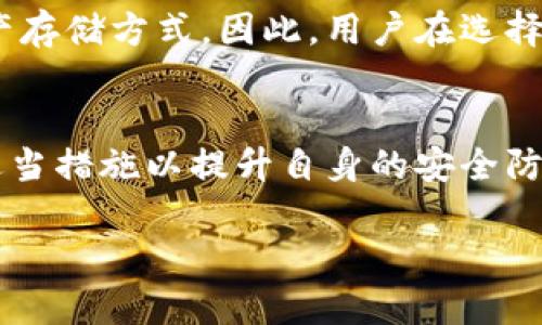 关于TPWallet被盗的法律问题，首先需要明确几个关键点。TPWallet作为一种数字资产钱包，其被盗案件涉及到网络安全、数字资产保护以及法律维权等方面。下面将从几个维度逐步探讨TPWallet被盗是否能立案的问题。

一、法律视角下的数字资产
首先，数字资产的法律地位是一个复杂的问题。在许多国家和地区，数字货币和资产尚未明确被认可为传统意义上的财产。因此，TPWallet被盗后，法律上的保护和救济途径可能会受到限制。在某些国家，如中国，虚拟货币的交易被禁止，相应的法律保护机制也不完善。这使得受害者在寻求法律救助时面临困难。

二、报警与立案
当TPWallet被盗时，用户可以选择报警。然而，能否立案取决于多个因素，包括盗窃的性质、金额、证据的充分性等。一般情况下，如果涉及到金额较大的盗窃，警方通常会更为重视，并可能立案调查。然而， 如果犯罪嫌疑人位于境外，或者缺乏有效证据，立案的几率将大大降低。

三、证据收集的重要性
在报警之前，受害者需要尽可能收集相关证据，包括交易记录、盗窃前后的钱包地址、通讯记录等。这些证据将是立案调查的重要基础。同时，用户也应当保存好与TPWallet相关的所有信息，以便后续处理。

四、法律救济途径
除了向警方报案外，受害者还可以考虑通过其他渠道寻求救济。例如，某些地区设有网络犯罪举报平台，专门处理网络犯罪案件。受害者也可以寻求法律咨询，了解所在国或地区的法律规定，从而采取适当的法律措施。

五、预防措施与风险管理
尽管事后追讨盗窃产生的损失非常重要，但更为关键的是如何防范类似事件的再次发生。用户应加强自身的安全意识，例如启用双重身份验证、不随便点击陌生链接、定期更改密码等。此外，选择信誉良好的数字资产平台和钱包，降低被盗的风险。

六、对待数字货币的市场前景
在快速发展的数字货币市场中，TPWallet等钱包的安全性显得尤为重要。随着未来技术的不断进步，有望推出更加安全、更加便捷的数字资产存储方式。因此，用户在选择使用这类产品时，应关注其安全政策和技术架构，从而最大程度地保障自身的资产安全。

总结
TPWallet被盗事件的立案问题复杂，涉及法律、证据、平台等多个方面。在追求合法权益的过程中，用户需要充分了解相关法律法规，并采取适当措施以提升自身的安全防范能力。希望在未来，随着数字资产相关法律的进一步完善，能够为用户提供更有力的保护。

这些内容提供了一定的深度和广度，希望能够帮助到你。