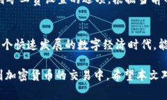 百度立即了解如何通过TPWallet购买BNB矿工费，掌握