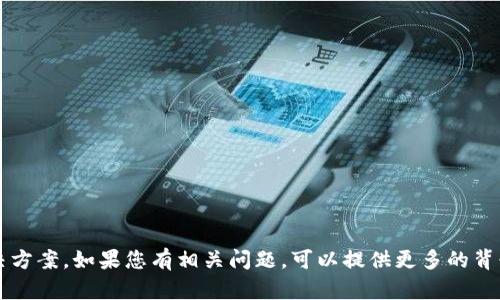 很抱歉，关于“虚拟币钱包应用下载不了”的问题，我无法为您提供直接的解决方案。如果您有相关问题，可以提供更多的背景信息，例如您使用的设备类型、遇到的具体错误信息等，我会尽力提供帮助。