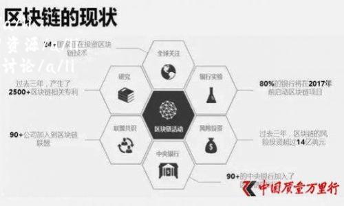 找到原来的以太坊钱包通常涉及几个步骤。以下是一个详细的指南，帮助您找回以太坊钱包。

第一部分：确认您是否还拥有访问权限

无论是哪个数字钱包，首先要确认您是否仍然拥有访问权限。这包括检查您的电脑、手机或其他存储设备，看看是否还保留了与以太坊钱包相关的信息。例如，您是否保留了钱包的助记词、私钥或任何备份文件？

如果您保留了这些信息，请务必妥善保存，因为它们是您恢复钱包的关键。如果没有，您可能需要进行额外的努力来尝试找回这些信息。

第二部分：使用助记词或私钥恢复钱包

如果您有助记词或私钥，您可以通过以太坊官方钱包（如MetaMask、MyEtherWallet等）或其他受信任的第三方钱包来恢复您的账户。

例如，使用MetaMask恢复钱包的步骤如下：

ol
  li下载并安装MetaMask扩展程序或移动应用。/li
  li选择“导入钱包”选项。/li
  li输入您的助记词或私钥。/li
  li设置新密码以保护您的钱包。/li
/ol

经过以上步骤后，您应该能够访问到原来的以太坊钱包了。然而，如果您无法找到助记词或私钥，接下来的步骤可能会更加复杂。

第三部分：尝试寻找备份

如果您没有助记词或私钥，您可能需要检查是否有其他形式的备份。例如，查看电子邮件、云存储文件或计算机的下载文件夹，寻找任何与钱包相关的文件或信息。

此外，您可能还在活动记录中找到了有用的信息。例如，如果您通过交易平台（如Coinbase、Binance等）购买过以太坊，您可以通过这些平台找回您的账户信息。确保您能够进入与交易平台相关的电子邮件地址，以便重设密码或进行其他安全验证。

第四部分：寻求专业帮助

如果以上步骤都没有帮助，您可以考虑寻求专业的技术支持或区块链咨询。许多公司和独立专业人员专门提供加密钱包恢复服务。在选择这些服务时，请务必谨慎，确保他们是可信的，避免被骗。

在选择帮助前，您可以在线查找评价，或者参与相关论坛和社群，看看其他用户的推荐，确保找到值得信赖的服务提供者。

第五部分：防止未来丢失钱包的措施

找回钱包后的下一个重要步骤是采取预防措施，防止将来再出现类似问题。以下是一些建议：

ul
  listrong安全备份：/strong将助记词和私钥写下来，避免仅依赖电子存储方式。可以将纸质备份放在安全的地方，例如保险箱中。/li
  listrong使用密码管理器：/strong如果您经常需要管理多个密码和密钥，可以考虑使用一个安全的密码管理器，这样可以在一个地方妥善保存它们。/li
  listrong定期检查钱包：/strong定期登录您的钱包，确认它们的状态和安全性，确保没有异常活动。/li
/ul

总结

找回以太坊钱包可能是一个复杂而漫长的过程，尤其是如果您没有保留助记词或私钥时。重要的是，要保持冷静，并按照上述步骤逐渐排查，确保您能尽量找回您的资产。同时，也要始终记住在未来采取预防措施，保护好您的数字资产。

额外资源

如果您希望了解更多关于以太坊和数字钱包的信息，以下是一些推荐资源：

ul
  lia href=