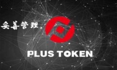 在讨论安卓TPWallet能否恢复的问题之前，我们需要