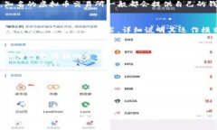 jiaoti虚拟币钱包是否新兴传销？2025必看指南/ji