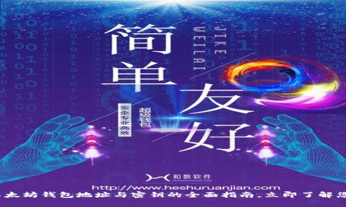 2025必看：以太坊钱包地址与密钥的全面指南，立即了解您的投资安全！