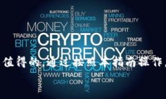 自制比特币冷钱包：2025必看指南，保护你的数字