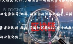   如何将交易所的USDT币提到TP钱包？2025必看指南