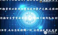 当然有许多不错的USDT钱包可供选择，主要分为热