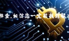 在解决关于“TPWallet 苹果手机下载不了”的问题