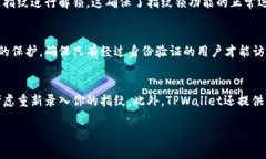 在设置TPWallet的指纹锁之前，确保你的设备支持指