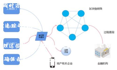 是的，TP（通常指代的第三方钱包或应用，比如MetaMask、Trust Wallet等）支持创建多个以太坊（ETH）钱包。以下是如何在这些应用中创建多个以太坊钱包的详细步骤和相关信息：

1. 什么是 ETH 钱包
以太坊钱包是一种允许用户存储和管理以太坊（ETH）及其他基于以太坊的代币（如ERC-20）数字资产的工具。它不仅允许用户进行交易，还能够与去中心化应用（dApps）互动。这些钱包可以是热钱包（在线和易于访问）或冷钱包（离线存储，以提高安全性）。

2. TP 钱包的功能
TP钱包通常具备多种功能，如资金管理、代币交换、dApp 使用以及NFT管理等。用户可以轻松地在钱包中添加多种以太坊地址，使得资金管理更加灵活高效。

3. 如何在 TP 钱包中创建多个 ETH 钱包
大多数第三方钱包都提供了简单易用的界面，允许用户轻松创建和管理多个钱包。以下是通用的步骤，可能会因具体应用的不同而略有差异：

h4步骤 1: 下载并打开 TP 钱包应用/h4
首先，您需要在您的手机或电脑上下载您选择的 TP 钱包应用，例如 MetaMask 或 Trust Wallet。安装完成后，打开应用。

h4步骤 2: 创建新钱包/h4
在应用的首页，通常会有一个“创建钱包”或“新钱包”的选项。点击该选项，按照指示创建新的钱包。在这个过程中，您可能需要设置密码和备份助记词。

h4步骤 3: 添加多个钱包/h4
一旦您创建了一个钱包，您可以在设置中找到“添加钱包”或类似选项。点击此选项后，您可以重复创建新钱包的步骤。每个钱包都有自己的私钥和地址，确保妥善保管这些信息以确保安全。

h4步骤 4: 切换和管理钱包/h4
大多数钱包应用允许您在已创建的钱包之间轻松切换。用户可以在主界面选择想要使用的钱包，并因此进行相应的交易或访问dApp。

4. 管理多个钱包的安全性
虽然创建多个钱包可以对资金进行有效的管理，但安全性也是至关重要的。以下是一些管理多个钱包的最佳实践：

h4备份助记词和私钥/h4
无论您创建多少个钱包，都应确保备份每个钱包的助记词和私钥。这是恢复钱包的唯一方式。将这些信息保存在安全的地方，避免泄露。

h4使用强密码/h4
确保为每个钱包设置一个复杂且独特的密码。避免使用容易被猜到的密码。您可以使用密码管理器来帮助管理多个密码。

h4定期检查安全性/h4
定期查阅您的钱包设置和安全性措施，确保钱包没有受到未授权的访问。如果发现可疑活动，立即采取措施，如更改密码和密钥。

5. 使用场景和优势
创建多个 ETH 钱包的优势在于，您可以将不同的资产分开管理。例如，您可以为投资、日常使用和实验用途各创建一个钱包。这种做法可以帮助您更好地进行资金管理，对不同的投资策略作出相应的调整。

h4投资和交易管理/h4
对于投资者来说，将不同的资金分开管理，有助于更好地追踪各项投资的表现。例如，您可以将长期持有的资产保存在一个钱包，而将进行短期交易的资产放在另一个钱包中。

h4实验和开发/h4
如果您是开发者或对区块链技术感兴趣，您可以为不同的实验和测试创建多个钱包。这可确保您的主钱包的安全，同时方便您试验和验证不同的智能合约和去中心化应用。

h4隐私和匿名性/h4
通过创建多个钱包，您可以在一定程度上提高交易的隐私性。例如，在进行大额交易时使用不同的钱包，可以减少被追踪的风险。

6. 结论
综上所述，TP钱包可以轻松创建和管理多个以太坊钱包，为用户提供了灵活的资金管理方案。通过合理地使用和管理这些钱包，不仅可以提高安全性，还能够更好地实现投资目标。无论您是新手还是经验丰富的用户，理解和掌握如何有效管理多个ETH钱包都是十分重要的。

在数字货币的世界中，安全性、灵活性和有效性都是成功的关键。因此，建议用户在创建多个钱包的同时，保持警觉，确保自己的资产安全。通过系统而有序的管理，您可以在这片充满机遇的数字天空下遨游，享受区块链技术带来的便利与创新。