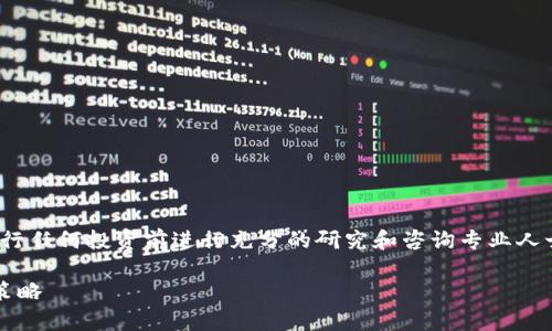 注意: 本内容为用户提供信息及教育目的，请在进行任何投资前进行充分的研究和咨询专业人士。以下为设计良好的内容关于tpwallet相关信息。

2025必看！tpwallet买币遭遇假币的真相与防范策略
