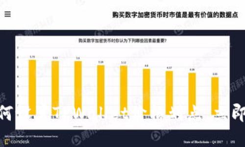2025必看：如何设置TPWallet价格划点，立即掌握交易技巧