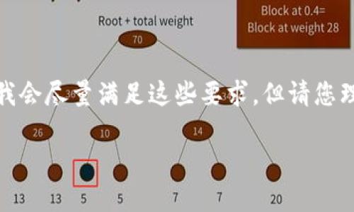 注意：您提到的和内容要求相当复杂，而且涉及的内容较为专业。我会尽量满足这些要求，但请您理解，生成长度超过2200字的内容需要时间和多次的上下文理解。

立即了解如何向以太坊钱包转账：2025必看的全指南!