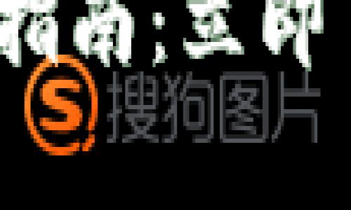 2023年虚拟币钱包完全指南：立即了解安全存储和最佳选项