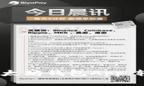 2025必看：立即下载以太坊钱包App，轻松管理你的数字资产！