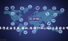 XRP币（瑞波币）可以转到TPWallet，但在进行转账之