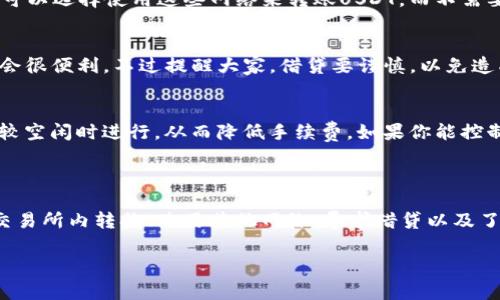 在使用火币钱包进行USDT转账时，确实有时我们可能会遇到没有ETH余额的问题，这使得我们无法完成转账。ETH在以太坊网络中扮演着“汽油”的角色，所有在以太坊上进行的交易都需要支付一定的网络费用（Gas Fee），而这笔费用通常用ETH支付。因此，如果你没有ETH，确实会面临转账困难的问题。

### 解决办法

1. 充值ETH
最直接的方法就是充值一些ETH到你的火币钱包中。你可以从其他平台、钱包或朋友那里获取ETH。因为只要你充值到钱包中，就可以顺利完成USDT的转账。

2. 交易所内快速转换
在一些交易所，你可以通过交易将你其他的数字货币（如BTC、LTC等）直接转化为ETH。火币也提供了相关服务，你可以通过简单的几步操作，快速将余额中的其他加密货币转换为ETH，并用来支付转账手续费。

3. 使用其他转账网络
USDT实际上在多个区块链上都有发行版本，如TRC20（基于波场），BEP20（基于币安智能链），等。如果你的钱包支持这些网络，你可以选择使用这些网络来转账USDT，而不需要支付ETH费用。

4. 寻求小额ETH借贷
在某些社区或论坛上，有用户可能愿意提供小额的ETH借贷。当你不想长期持有ETH，仅仅是为了完成一次转账时，这种方式可能会很便利。不过提醒大家，借贷要谨慎，以免造成不必要的麻烦。

5. 了解Gas Fee结构
每个以太坊交易都会消耗Gas，这个Gas Fee是动态的，根据网络的拥堵情况而变化。因此，若你打算进行USDT转账，建议在网络较空闲时进行，从而降低手续费。如果你能控制转账时间，选择在Gas Fee减少的时候进行操作，会对你的成本有很大的帮助。

### 总结

在火币钱包中进行USDT转账时，没有ETH确实会造成一些麻烦，然而通过以上几种方法，我们可以有效地解决问题。充值ETH、在交易所内转换、使用其他网络、寻求借贷以及了解Gas Fee结构方法，都会使你能够顺利完成转账效果。

希望这些信息能对你有所帮助，若有进一步的问题，也欢迎继续提问！