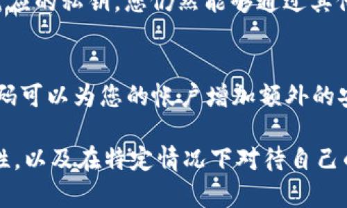 在讨论TPWallet或其他加密钱包时，重要的是了解钱包的操作方式及其安全性。对于您提到的币是否可以在不登录的情况下转走，这里有几点需要考虑的内容：

### 什么是TPWallet？
TPWallet是一个多链钱包，支持多种加密资产的管理。它允许用户安全地存储、发送和接收各种加密货币。与其他数字钱包类似，TPWallet提供了一个用户友好的界面，使得加密货币的操作更加便捷。

### 加密钱包的基本原理
加密钱包的主要功能是管理用户的私钥和公钥，公钥是可以分享的地址，而私钥则需妥善保管。如果您想进行交易，必须使用对应的私钥进行签名，以证明您对该资产的所有权。因此，钱包的安全性在于私钥的保护。

### 不登录能否转走币？
在TPWallet中，如果您没有登录您的账户，您将无法直接访问您的币或进行任何交易。大多数加密钱包在设计时，都要求用户进行身份验证，以确保安全性。

### 私钥的重要性
即使您没有登录，但如果您拥有该钱包的私钥，理论上您可以使用其他钱包软件或在线钱包来转移这些币。这就是为什么私钥被视为数字资产管理中的“黄金钥匙”。

### 如何保护私钥？
保护私钥至关重要。您可以通过以下几种方式来确保您的私钥安全：
ul
    li使用硬件钱包：硬件钱包是离线设备，提供更高的安全性。/li
    li备份私钥：将私钥备份在安全的地方，避免丢失。/li
    li避免在不安全的网络中操作：在公共 Wi-Fi 下进行交易具有安全风险。/li
/ul

### 总结
总而言之，在不登录TPWallet的情况下，您无法直接转走您的加密货币。然而，如果您拥有对应的私钥，您仍然能够通过其他方式进行转移。因此，妥善保管私钥是保护您资产安全的重要环节。

### 安全提示
在管理您的加密资产时，请记住维持高水平的安全意识。例如，启用两步验证和定期更改密码可以为您的帐户增加额外的安全层。此外，定期检查您的账户活动，以及时发现任何可疑活动。

通过以上内容，您不仅明白了TPWallet运作的原则，还进一步了解了安全管理私钥的重要性，以及在特定情况下对待自己的数字资产时应有的谨慎态度。