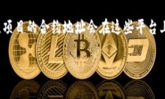 要找到TPWallet的合约地址，您可以访问TPWallet的官