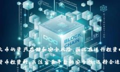 火币比特币（Huobi Bitcoin）通常是指在火币交易所