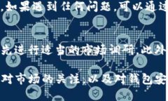 要在TP钱包中出售CTT（CROSS-CHAIN TOKEN），你可以按