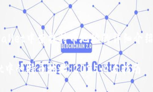 下面是关于如何在TPWallet中查找持币地址的详细介绍，包括步骤和相关信息。

如何立即查找TPWallet中的持币地址：2025必看指南