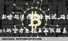 在TPWallet中更改密码的步骤一般如下，但具体操作