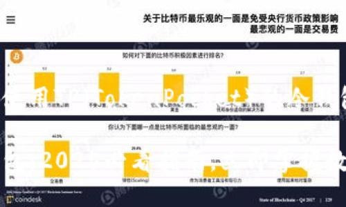 以下是关于如何使用TP（TokenPocket）的冷钱包的详细介绍：

如何使用TP冷钱包：2025必看指南，立即掌握数字资产保护技巧