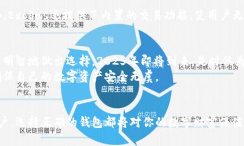 bianwei2025必看：选择最佳区块链钱包的五大理由，立即了解！/bianwei  
区块链钱包, 数字货币, 安全性, 用户体验/guanjianci  

引言：区块链钱包的时代来临  
近年来，随着区块链技术的迅猛发展，数字货币的普及，区块链钱包成为了人们管理和存储数字资产的重要工具。无论你是投资者、交易者，还是对数字货币感兴趣的普通用户，选择一个合适的区块链钱包至关重要。因此，本文将深入探讨选择最佳区块链钱包的公司和其好处，让你在2025年之前做出明智的决策。  

什么是区块链钱包？  
在深入讨论各个公司的区块链钱包之前，我们先来了解一下什么是区块链钱包。区块链钱包实际上是一种软件程序，它可以存储公钥和私钥，允许用户与区块链进行交互。用户可以通过钱包来接收、存储和发送数字货币，同时还可以查看账户余额和交易记录。  
区块链钱包可以分为两大类：热钱包和冷钱包。热钱包连接至互联网，便于用户随时快速访问和使用；冷钱包则不连接互联网，更适合长时间保存资产，安全性更高。  

为何选择合适的区块链钱包至关重要？  
选择合适的区块链钱包，不仅关系到资产的安全性，还影响着用户的整体体验。一个好的钱包能够有效地保护用户的私钥不被泄露，确保数字资产的安全。此外，用户体验好的钱包能够快速完成交易和提供便捷的使用界面，使用户在管理资产时更加得心应手。  
然而，目前市场上区块链钱包的种类繁多，不同公司的钱包在功能、费用、安全性等方面各有优劣。因此，用户在选择时需根据自身的需求进行综合考虑。  

选择区块链钱包的关键因素  
选择适合的区块链钱包时，有几个关键因素需要考量：  
ul  
    listrong安全性/strong：钱包的安全性是重中之重，用户应优先选择那些采用多重加密和安全措施的钱包。/li  
    listrong用户体验/strong：钱包的界面友好程度、交易速度和操作的便捷性都直接影响用户的使用体验。/li  
    listrong支持资产类型/strong：不同的钱包支持的数字资产种类不同，用户需确定自己的投资组合与钱包的兼容性。/li  
    listrong费用/strong：有些钱包在交易时会收取费用，了解清楚不同钱包的费用结构可以帮助用户节省成本。/li  
/ul  

推荐的区块链钱包公司及其好处  
下面我们将介绍几家在区块链钱包领域表现突出的公司，以及它们所提供的特定优势。  

1. Coinbase  
Coinbase是全球最大的数字货币交易所之一，其提供的钱包服务因其用户友好的界面而受到广泛欢迎。  
strong好处：/strong首先，Coinbase提供了较高的安全性，采用了冷存储和多重身份验证等措施。此外，Coinbase支持多种主流数字资产，用户可以方便地进行交易和存储。同时，它还提供丰富的教育资源，帮助新手用户了解区块链和数字货币的基础知识。  

2. Ledger  
Ledger是一家专注于硬件钱包的公司，其产品在安全性方面的表现非常出色。  
strong好处：/strong使用Ledger钱包，用户可以对其数字资产进行冷存储，有效防止被黑客攻击。Ledger还支持多种数字资产，使得一个钱包可以管理多个币种。虽然它的操作相对而言比软件钱包复杂，但对于重视安全性的用户来说，无疑是一个理想的选择。  

3. MetaMask  
MetaMask是一个非常流行的热钱包，尤其在以太坊生态系统中被广泛使用。  
strong好处：/strongMetaMask不仅使用方便，而且能够轻松与去中心化应用（dApps）进行交互。此外，MetaMask用户可以便捷地管理ERC-20代币及其他基于以太坊的资产。同时，其扩展插件可与多个浏览器兼容，进一步提升了用户的交易体验。  

4. Exodus  
Exodus是另一款备受欢迎的桌面和移动钱包，拥有美观的用户界面和多种资产支持。  
strong好处：/strongExodus的用户友好性很高，特别适合初学者。它支持多种数字货币，用户可以方便地进行资产的转换和交换。此外，Exodus还提供了内置的交易功能，使用户无需离开钱包即可完成交易过程。  

总结和建议  
综上所述，选择一个合适的区块链钱包公司并非易事，但考虑到安全性、用户体验、资产类型的支持以及费用等关键因素，用户可以更为明智地做出选择。2025年即将到来，是时候为你的数字资产找到一个可靠的钱包了。  
由于区块链技术的快速发展，钱包服务也在不断升级和演变。因此，用户应定期关注市场动态，不断评估现有钱包的适用性与安全性，确保自己的数字资产安全无虞。  
希望本文能够为您在选择区块链钱包时提供一些参考与帮助。以此为起点，祝您在数字货币的投资之路上顺利前行！  

最后，建议大家在选择钱包时，仔细阅读用户评论和第三方评测，以确保能够选择到最符合自身需求的钱包。无论你是新手还是资深用户，选择正确的钱包都将对你的数字财富保值增值起到积极作用。