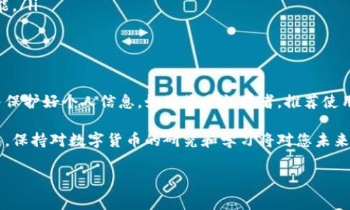 要查询比特币钱包的余额，您可以按照以下步骤进行。下面是详细的介绍，包括各种方式和相关的注意事项。

1. 使用区块链浏览器查询余额

区块链浏览器是一个在线工具，允许用户查看比特币网络上交易的详细信息，包括钱包的余额。常用的区块链浏览器包括Blockchain.com、Blockchair和BTCscan等。

若要使用区块链浏览器查询您的比特币余额，您需要找到您的钱包地址。每个比特币钱包都有一个独特的地址，通常是以“1”或“3”开头的一串字符。

进入任意区块链浏览器网站后，您只需在搜索框中输入您的比特币地址，点击搜索。浏览器将向您展示与该钱包地址相关的所有交易及其余额。需要注意的是，区块链是公开的，这意味着任何人都可以查询到您地址上的余额及交易历史，所以请保护好您的钱包地址，以免个人隐私泄露。

2. 使用比特币钱包应用

现代比特币钱包应用通常会直接显示您的余额。无论您使用的是桌面钱包、移动钱包还是网页钱包，您只需登录账号后，通常可以在主界面看到当前的比特币余额。

一些流行的钱包应用包括：Coinbase、Exodus、Trust Wallet等。这些钱包不仅提供余额查询，还经常提供其他功能，比如发送和接收比特币、查看交易历史等。

使用钱包应用的优势在于它不仅方便快捷，而且显示的信息更为直观。如果您是频繁使用比特币的人，推荐使用一个安全且用户友好的钱包应用。

3. 通过命令行工具查询余额

如果您对技术有一定了解，可以使用比特币核心钱包（Bitcoin Core）通过命令行查询余额。首先，您需要安装比特币核心客户端并同步整个区块链数据。

安装并同步后，打开命令行终端，您可以使用以下命令查询某个地址的余额：

precodebitcoin-cli getaddressinfo 