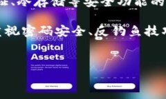 由于您提到的“tpwallet”，这是一个加密货币钱包