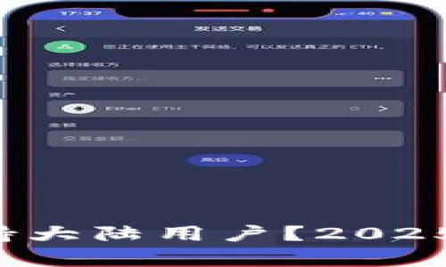 tpwallet不支持大陆用户？2025必看解决方案！