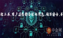 以太坊钱包是一种数字资产存储工具，旨在存放