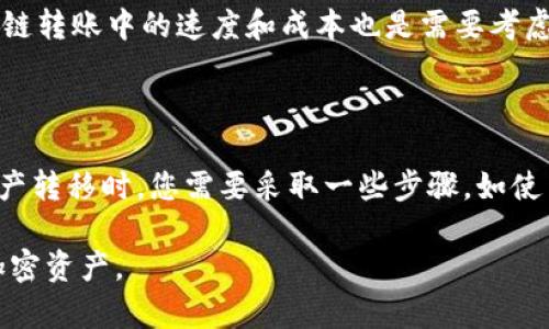 以太坊钱包不能使用TRC（TRON网络的转账标准）进行转账。这是因为以太坊和TRON是两种不同的区块链网络，它们各自有自己的加密货币和转账协议。以下是更详细的解释：

一、以太坊和TRON的基础知识

以太坊（Ethereum）是一种开源的区块链平台，允许开发者在其上创建智能合约和去中心化应用程序（DApps）。以太坊的原生加密货币是以太币（ETH）。而TRON（波场）则是一个以用户为中心的区块链平台，其原生货币为TRX（波场币）。

由于它们分别在不同的网络上运行，所以以太坊的地址和TRON的地址是完全不同的。在进行转账时，如果您试图将TRC（TRON网络标准的代币）转移到以太坊钱包中，交易将不会成功。

二、转账的网络兼容性

不同的区块链网络具有各自的技术架构和转账协议。以太坊基于以太坊虚拟机（EVM），而TRON则基于其独特的协议和共识机制。因此，在这些网络之间进行直接转帐是不可行的。这使得在交易过程中，务必使用相应网络的地址进行转账。

例如，如果您在以太坊钱包中有ETH，但想要转移TRC代币，您需要首先将TRC代币转移至TRON网络的钱包，然后在TRON网络中进行相应的操作。

三、资产划转的实际操作步骤

如果您需要在以太坊和TRON网络之间转移资产，可以考虑以下步骤：

ol
    listrong将TRC代币转移到TRON网络的钱包/strong：确保您有一个支持TRON的钱包，可以使用热钱包或者冷钱包来存储您的TRC代币。/li
    listrong将资产转换为ETH或其他支持的代币/strong：如果您希望以太坊资产的使用，可以将TRC代币在TRON网络上通过某些去中心化交易所（DEX）进行兑换，转换为ETH或其他ERC-20代币。/li
    listrong将转换后的资产转移至以太坊钱包/strong：完成上述转换后，您就可以将ETH或ERC-20代币发送到以太坊钱包中。/li
/ol

四、使用跨链桥进行转账

近年来，随着区块链技术的发展，出现了许多跨链桥（Cross-Chain Bridges）服务，使得不同区块链之间的资产转移变得更加方便。这些桥接工具允许用户在不同的区块链网络之间进行资产的转移，如将TRC代币转移到以太坊网络。

然而，尽管跨链桥提供了便捷的转账手段，但在使用时需谨慎，确保选择信誉良好的服务，并了解相关费用和风险。同时，跨链转账中的速度和成本也是需要考虑的因素，可能会因为网络拥堵而影响转账速度。

五、总结

综上所述，您不能直接使用以太坊钱包进行TRC转账。每个区块链网络都有其独特的加密方式和资产标准。因此，在进行资产转移时，您需要采取一些步骤，如使用支持相应代币的钱包，并在不同的网络间转换资产。同时，探索跨链桥的应用也是实现区块链资产互通的一个有效方式。

最后，区块链技术虽然有其复杂性，但通过不断学习和实践，您将能够更好地理解其运作原理，从而更高效地管理自己的加密资产。