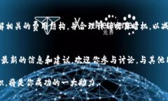 tpwallet转U手续费计算方法，2025必看tpwallet, 转U,