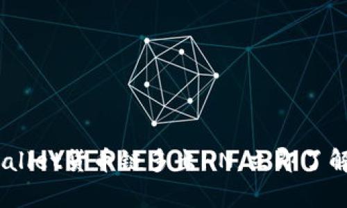 2025必看：tpwallet货币链多出HN，立即了解其潜力与前景！