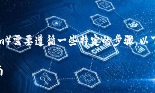 在TPWallet中创建TTS（Token Transfer System）需要遵循一些特定的步骤。以下是详细的操作指南，以帮助您成功完成这一过程。

### 如何在TPWallet中创建TTS：2023最新指南