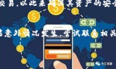 TP Wallet是一款流行的数字钱包，广泛用于存储和