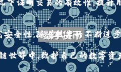 在Web3.0时代，区块链技术的快速发展为数字资产