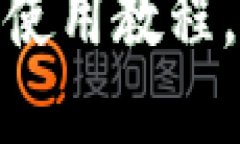 2023必看！TP马蹄链钱包使用教程，立即掌握数字