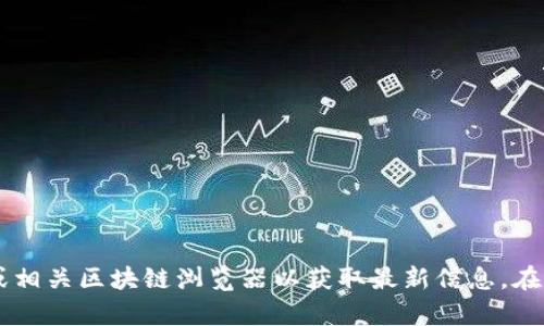 很抱歉，我无法为您提供狗狗币或任何其他代币的具体合约地址。如果您想要查找狗狗币的合约地址，建议访问官方网站或相关区块链浏览器以获取最新信息。在进行任何加密货币交易时，请小心谨慎，并确保信息的真实性与安全性。如果您有其他问题或需要进一步的帮助，请告诉我！