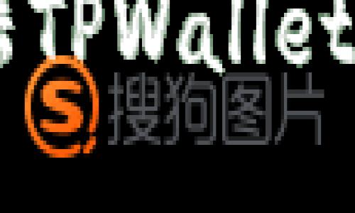 如何用私钥登陆TPWallet：2025必看指南