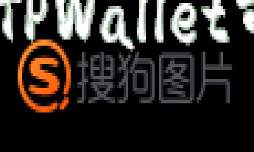 2025必看！立即掌握TPWallet市场K线图的查看方法