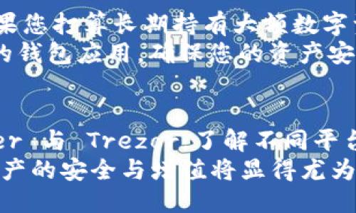 bolaot以太坊钱包地址大全：立即查找适合您的平台！/bolaot
以太坊, 钱包地址, 钱包平台, 加密货币/guanjianci

引言
随着加密货币的快速发展，以太坊（Ethereum）作为一个重要的区块链平台，吸引了越来越多的投资者和开发者。在这个生态系统中，钱包地址是用户存储和管理其数字资产的关键。然而，不同平台的钱包地址可能存在差异，因此了解这些地址的特点和使用方法对于任何以太坊用户来说都是至关重要的。

以太坊钱包概述
在深入探讨不同平台的钱包地址之前，让我们首先明白什么是以太坊钱包。以太坊钱包是一个可以存储以太坊及其相关代币（如ERC-20代币）的工具。它不仅可以用来接收或发送以太坊，还能够与各种去中心化应用（dApps）进行交互。因此，选择合适的钱包平台至关重要。

不同平台的钱包类型
以太坊钱包主要可以分为三种类型：冷钱包、热钱包和硬件钱包。冷钱包指的是不与互联网连接的存储方式，适合长期持有数字资产；热钱包则是在线的钱包，便于进行频繁交易；而硬件钱包则是专门的设备，提供更高的安全性。

流行的平台及其钱包地址
在选择以太坊钱包时，用户可以根据自己的需求选择适合的平台。以下是几种流行的钱包平台及其地址特点：

1. MetaMask
MetaMask 是一个非常流行的以太坊浏览器扩展和移动应用。它允许用户轻松创建以太坊钱包，并与多个去中心化应用程序直接交互。
在 MetaMask 中，用户可以生成一个以太坊地址，通常以 