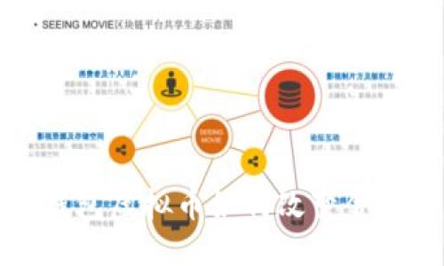 2025必看：自带钱包虚拟币如何改变金融格局，立即了解！