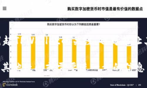 当您在使用TPWallet时遇到客服找不到的情况，可以尝试以下几个步骤来解决问题：

1. 检查官方网站和社交媒体
首先，您应该确保您访问的是TPWallet的官方网站。很多时候，假冒网站可能会提供虚假的客服信息，导致您无法联系到真正的客服。此外，官方社交媒体平台（如Twitter、Facebook等）通常会提供联系信息或更新的客服情况。

2. 使用官方渠道联系
TPWallet可能在其官网的“联系我们”页面列出了多种联系方式，包括电子邮件、在线聊天窗口或社交媒体链接。确保通过这些官方渠道发送您的问题或请求。

3. 查看常见问题解答（FAQ）
在TPWallet的官方网站上，通常会有一个FAQ部分，这里列出了用户最常遇到的问题及其解决方案。通过阅读这些内容，您可能会找到有关您问题的解答，而无需直接联系客服。

4. 加入社区和论坛
如果您仍然无法联系到客服，考虑加入TPWallet相关的社区或论坛。在这些地方，您可以寻求其他用户的帮助。他们可能曾经遇到过相同的情况，并能提供有价值的建议和解决方案。

5. 耐心等待
在某些情况下，客服团队可能正面临较高的请求量，因此回复会延迟。这种情况下，保持耐心并定期检查您的电子邮件或消息。确保在检查时查看您的垃圾邮件文件夹，以防客服的回复被误标记为垃圾邮件。

6. 联系其他用户
如果可能，可以尝试与其他TPWallet用户建立联系。他们可能会有不同的联系方式或其他有效的建议，帮助您更快解决问题。

7. 反馈问题
如果您发现联系不到客服的现象，建议在社交媒体上发布一个反馈，标明您的体验。这不仅可以引起TPWallet的关注，也可能让其他用户了解这一问题，从而集思广益，共同寻找解决方法。

通过以上几种方式，您应该能够有效地解决在使用TPWallet时联系不到客服的问题。如果您还有其他疑问或需要进一步的信息，请随时提问。