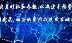 币币转到TPWallet要手续费吗？答案详解在当今数字